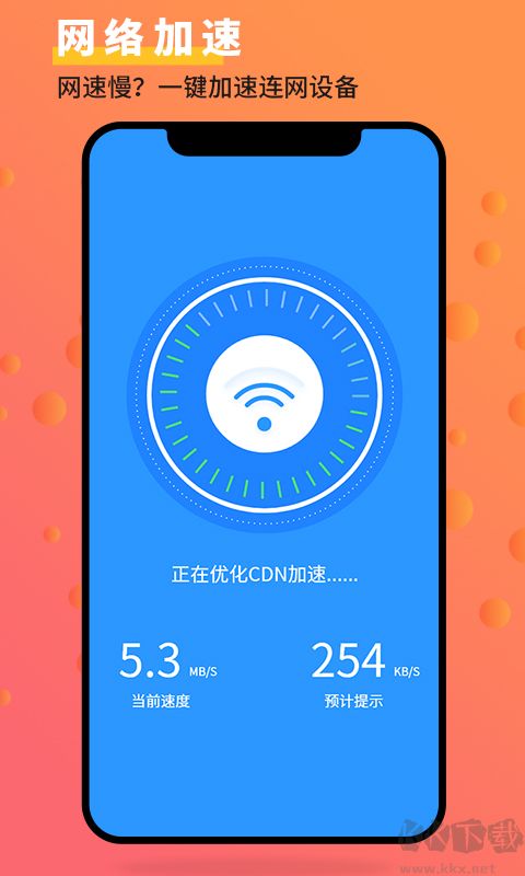 手机管家大师app免费版