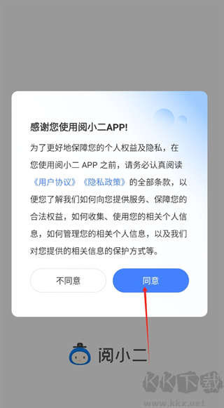 阅小二app手机版