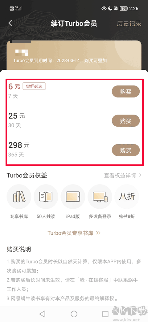 网易蜗牛读书
