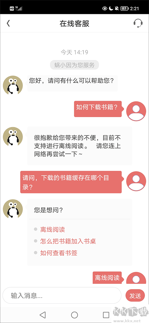 网易蜗牛读书