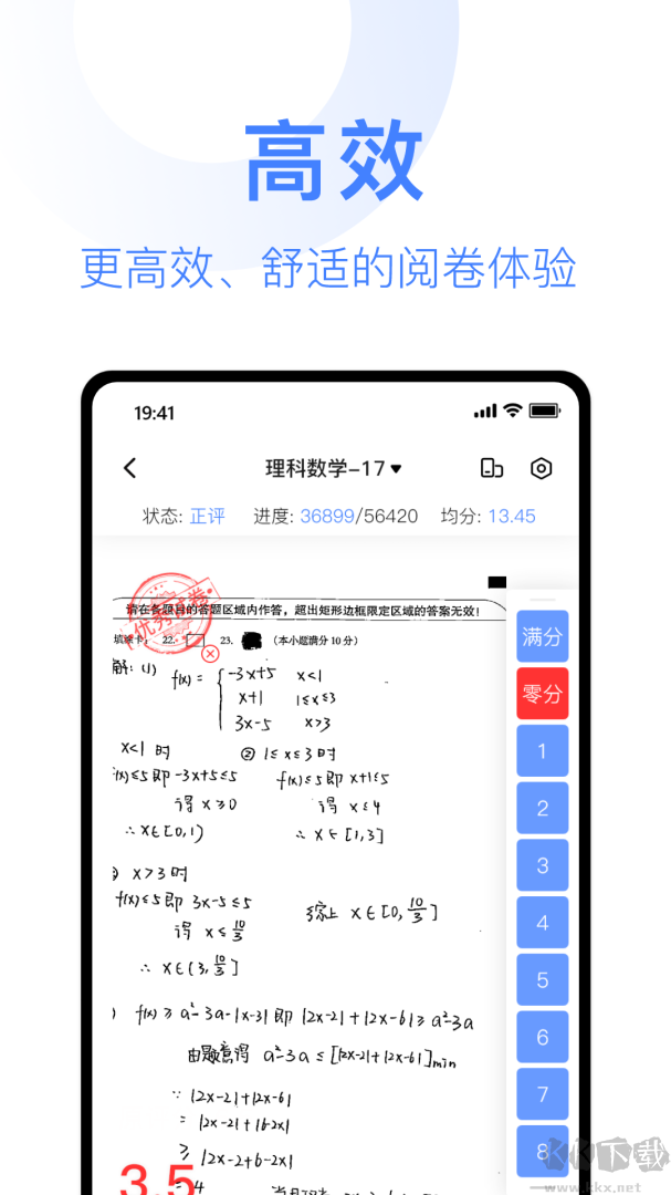 阅小二app手机版