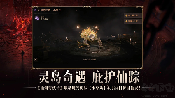 暗黑破坏神不朽