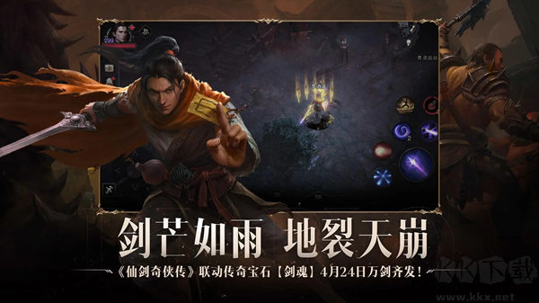 暗黑破坏神不朽
