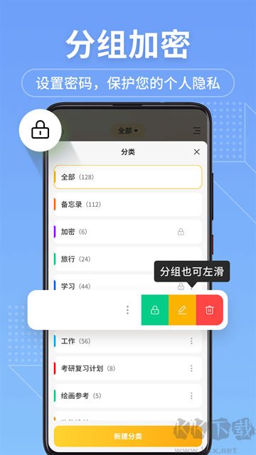 备忘录记事本app官方正版