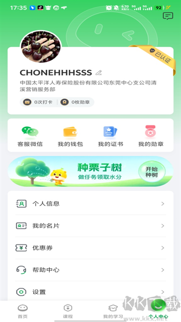 栗子同学app