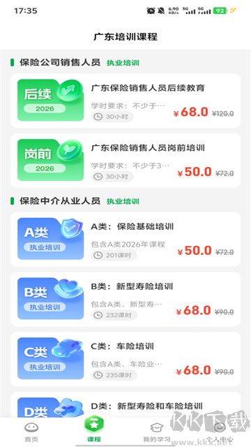 栗子同学app