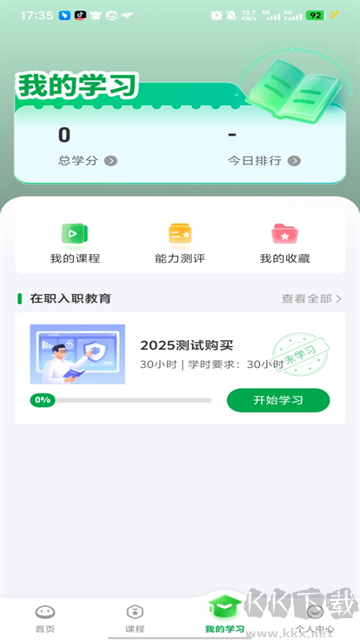 栗子同学app
