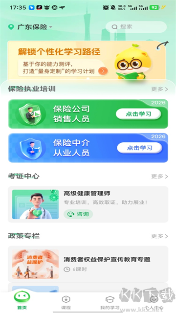 栗子同学app