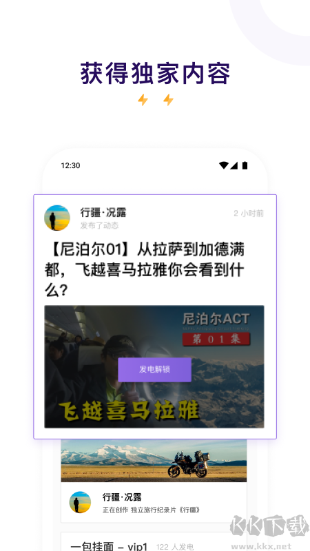 爱发电app简洁版