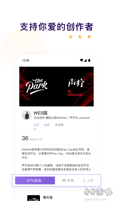 爱发电app简洁版