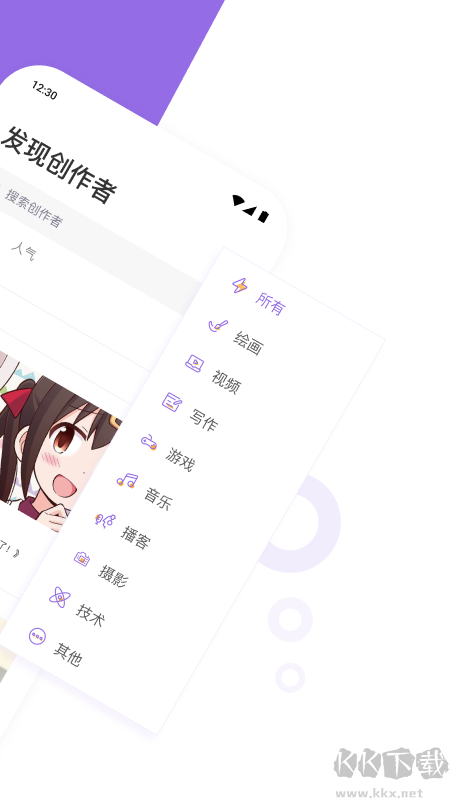 爱发电app简洁版