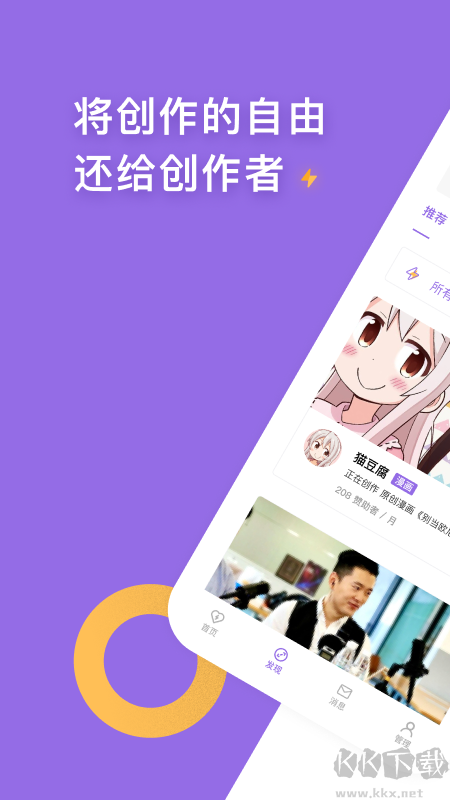 爱发电app简洁版