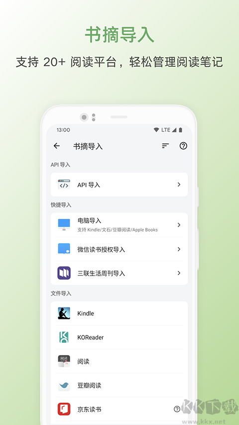 纸间书摘官方版