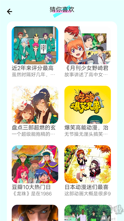 漫画岛app最新版