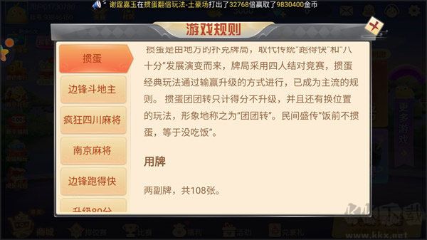 边锋掼蛋