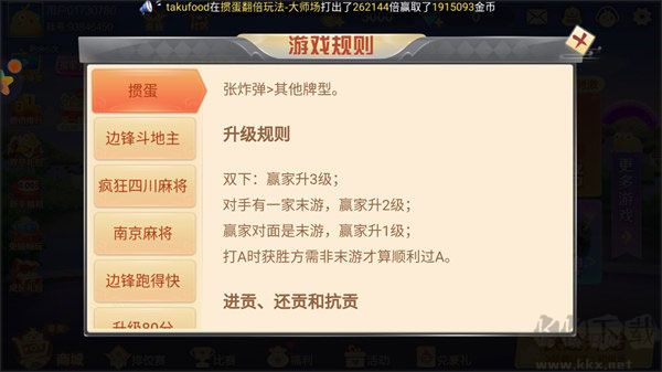 边锋掼蛋