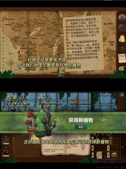 奇异园艺