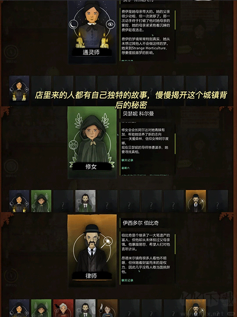 奇异园艺