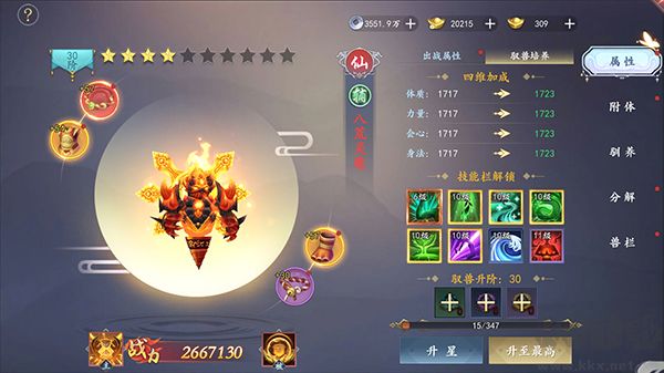 魔剑侠缘福利版