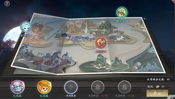 魔剑侠缘福利版