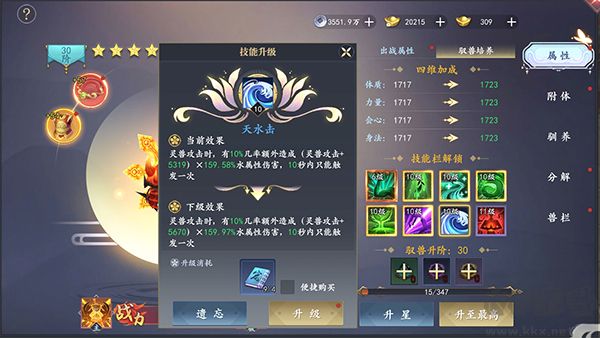 魔剑侠缘福利版