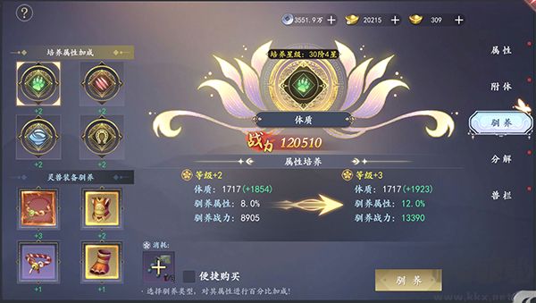 魔剑侠缘福利版