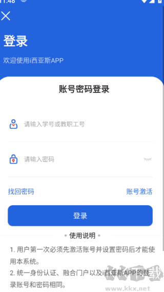 i西亚斯官方版