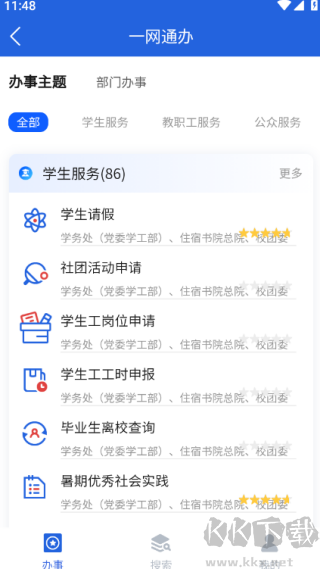 i西亚斯官方版