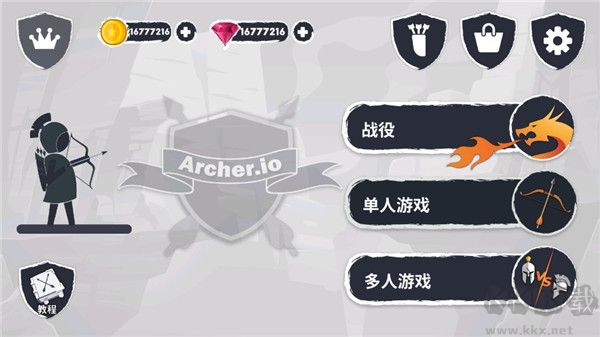 弓箭手io无限版