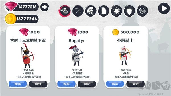 弓箭手io无限版