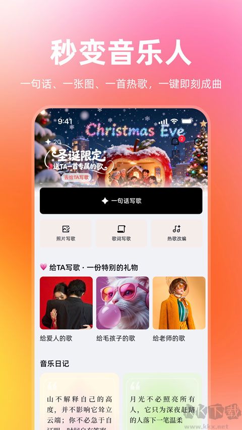 音潮app