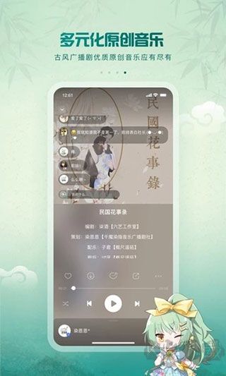 5Sing原创音乐
