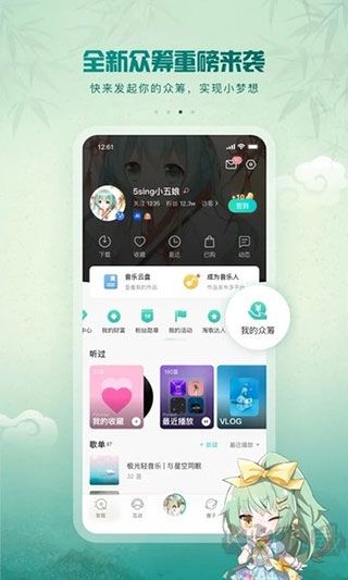 5Sing原创音乐