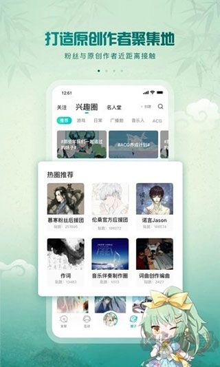 5Sing原创音乐