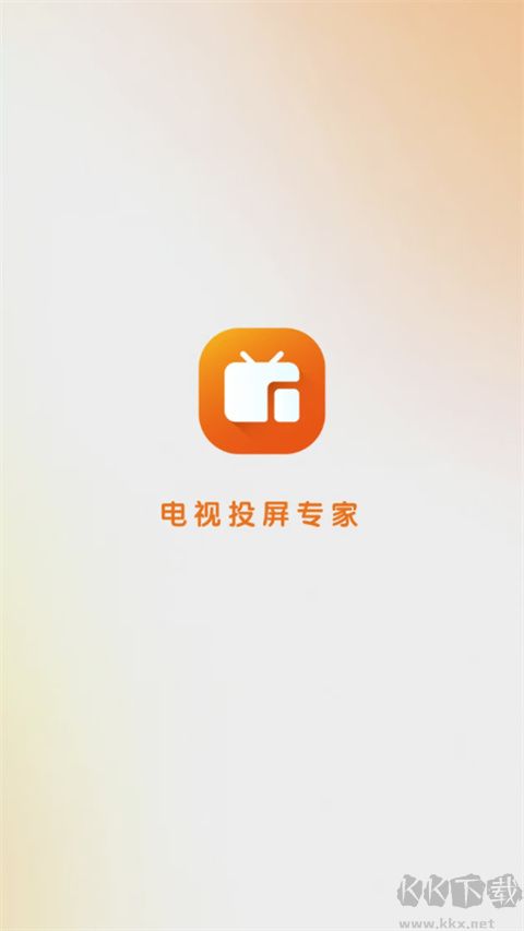 小柚投屏app免费版