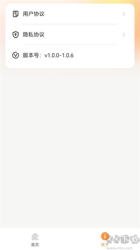 小柚投屏app免费版