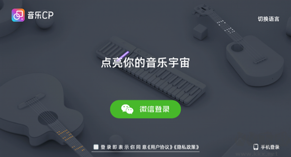 音乐cp官方版