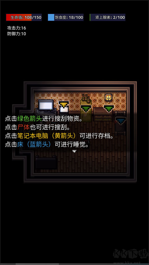 生存之志