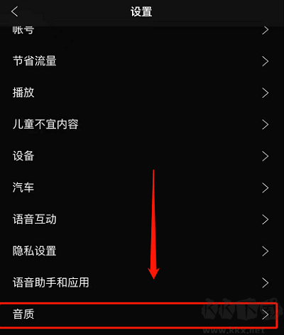 声破天app