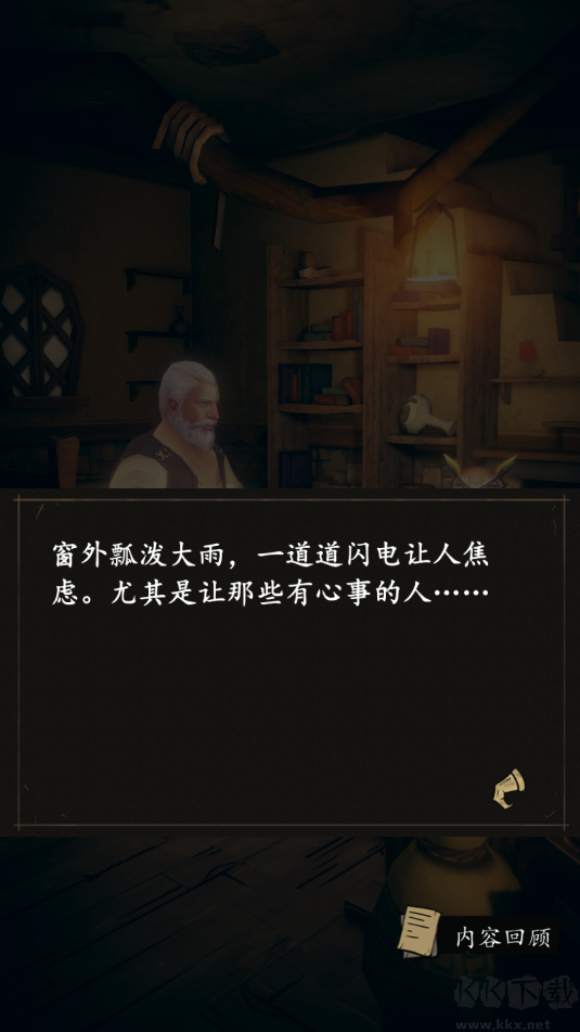 猫头鹰和灯塔