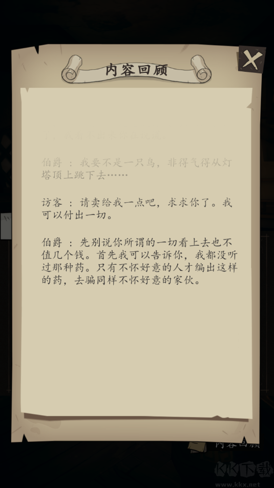 猫头鹰和灯塔