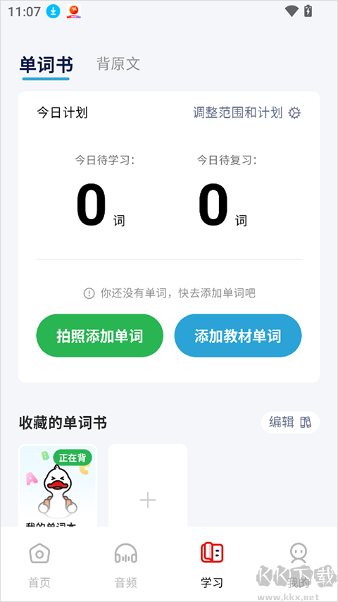 快读鸭app最新版