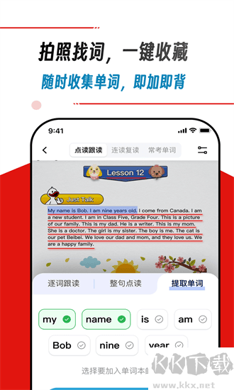 快读鸭app最新版