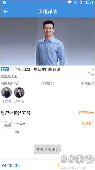抖音勇哥数学最新版
