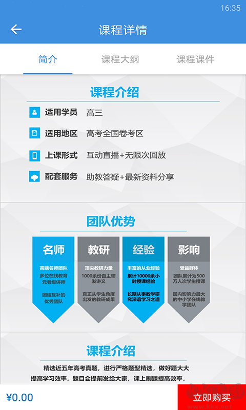 抖音勇哥数学最新版