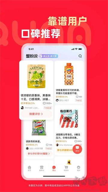 趣拿app优质版