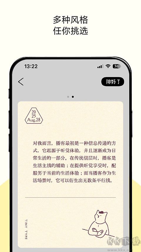 排版小动物tinytype