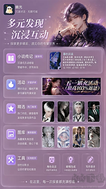 幽光app手机版