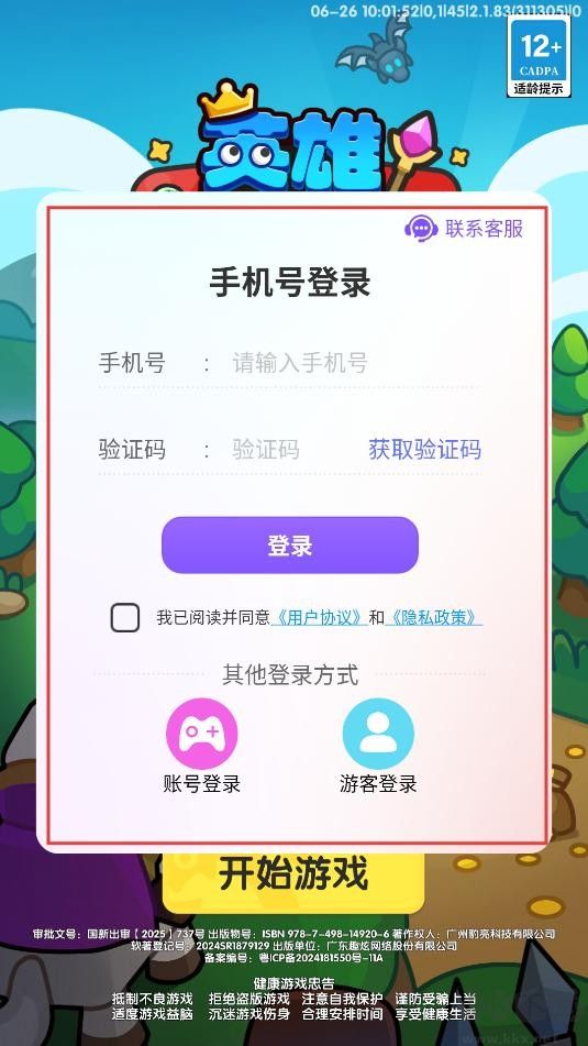 英雄大对决