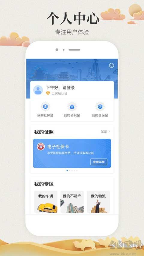 甘肃政务服务网